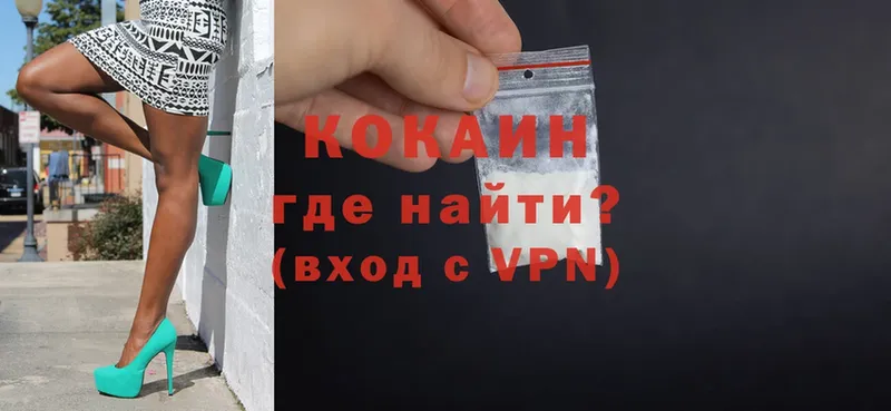 Кокаин VHQ  Зарайск 