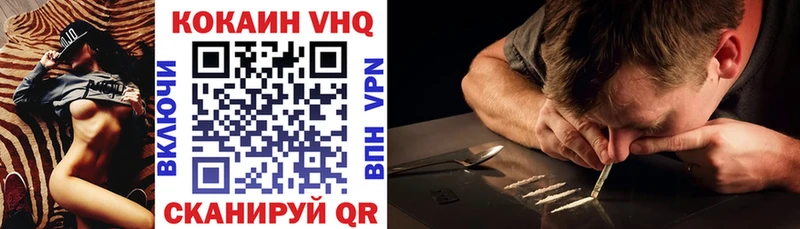 КОКАИН VHQ Зарайск