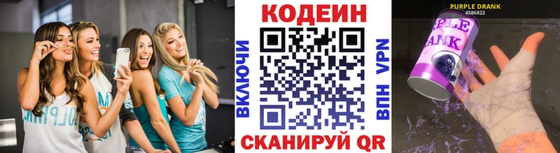 Кодеиновый сироп Lean Purple Drank  Зарайск 
