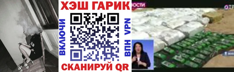 ГАШ гарик  купить закладку  Зарайск 