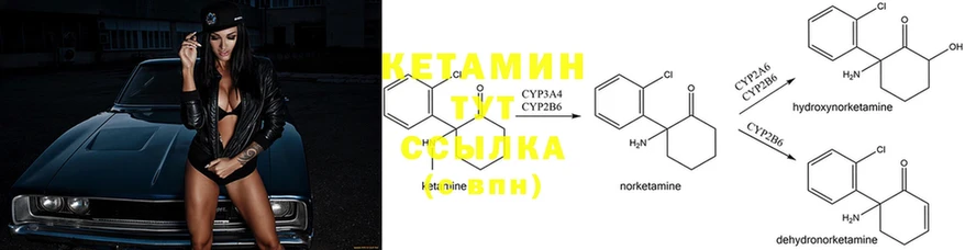 КЕТАМИН ketamine Зарайск