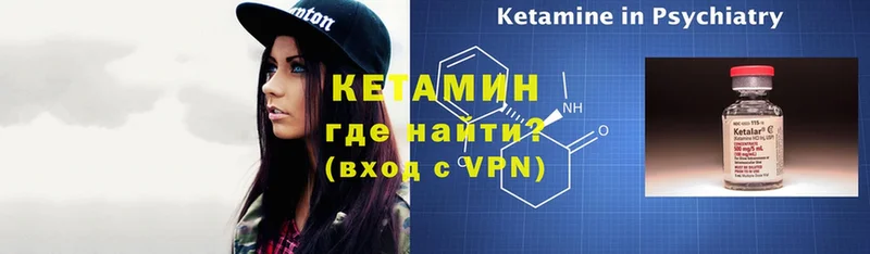 дарнет шоп  Зарайск  Кетамин VHQ 