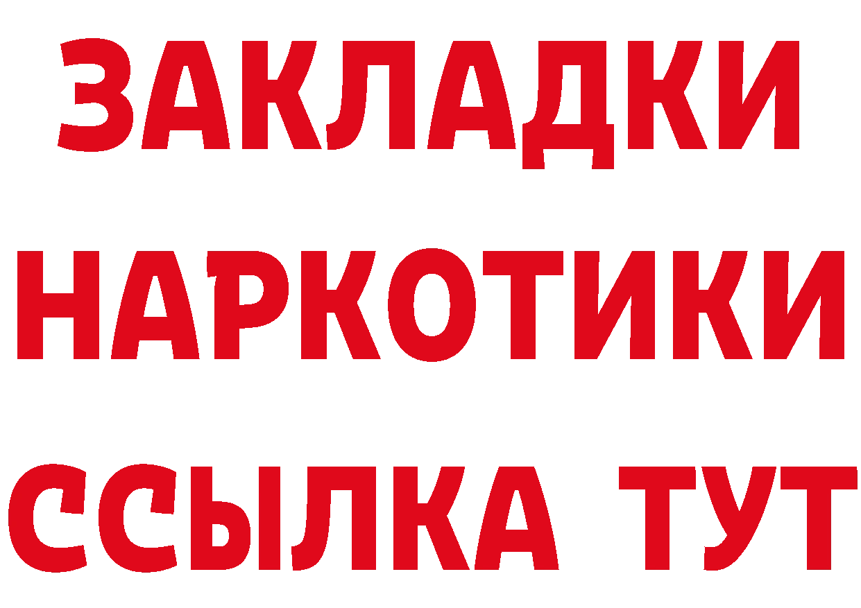 ГЕРОИН VHQ как зайти площадка kraken Зарайск