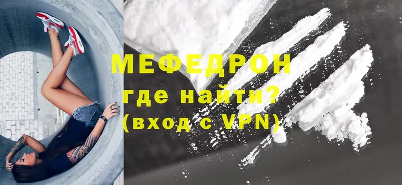 Меф mephedrone  купить наркоту  Зарайск 